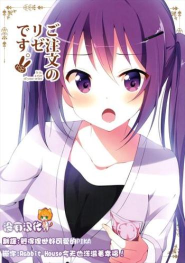 (C90) [Sekine (Sekine Hajime)] Gochuumon No Rize Desu (Gochuumon Wa Usagi Desu Ka?) [Chinese] [沒有漢化]