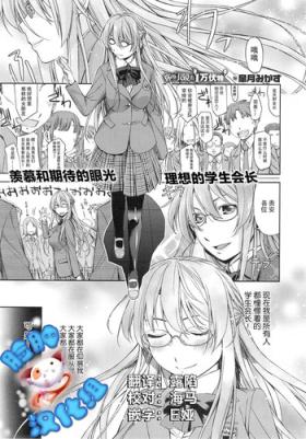 Old And Young Kimi no Megane wa 1-man Volt Ch. 2 Groping