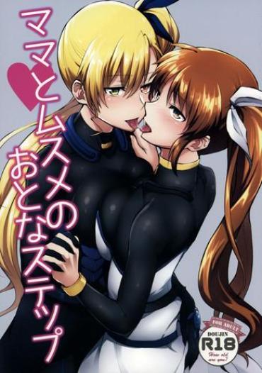 Strip Mama To Musume No Otona Step – Mahou Shoujo Lyrical Nanoha Spoon