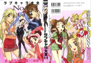 Perfect Ass Love Chara Taizen No. 1 – Cardcaptor Sakura Ojamajo Doremi Martian Successor Nadesico Digimon Adventure Battle Athletes Super Doll Licca Chan Ecoko Sorcerous Stabber Orphen Edens Bowy