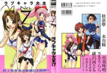 Hidden Cam Love Chara Taizen No. 7 – Cardcaptor Sakura Love Hina Magic Knight Rayearth Revolutionary Girl Utena Alien 9