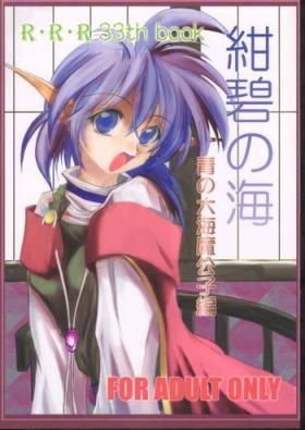 Futa Elf's Ear Book 6 - Konpeki no Umi - Star ocean 2 Mulher