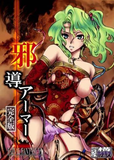 [Tateyoko Hotchkiss (Kikuchi)] Jadou Armor (Final Fantasy VI) [English] [Digital]