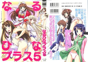 [Anthology] Naru Hina Plus 5 (Various)