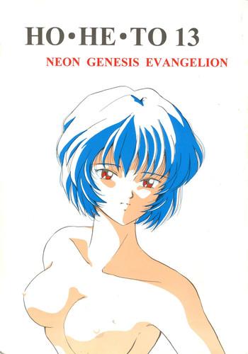 Orgasmus (C50) [Studio Boxer (Shima Takashi, Taka) HoHeTo 13 (Neon Genesis Evangelion) - Neon Genesis Evangelion Morrita