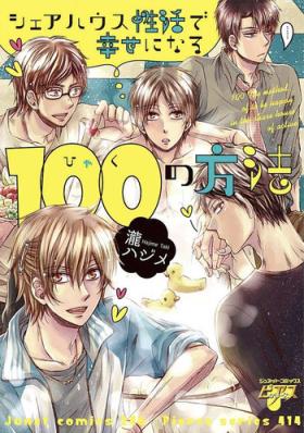 Gayclips Share House Seikatsu de Shiawase ni Naru 100 no Houhou Gay Interracial
