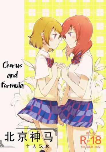 Mature Woman Sprechchor To Houteishiki | Chorus And Formula – Love Live