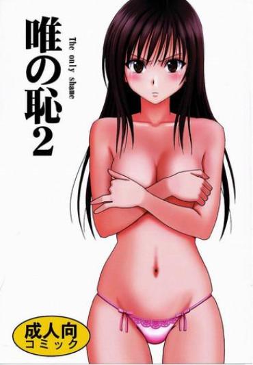 Girls Getting Fucked Tada No Haji 2 – To Love Ru