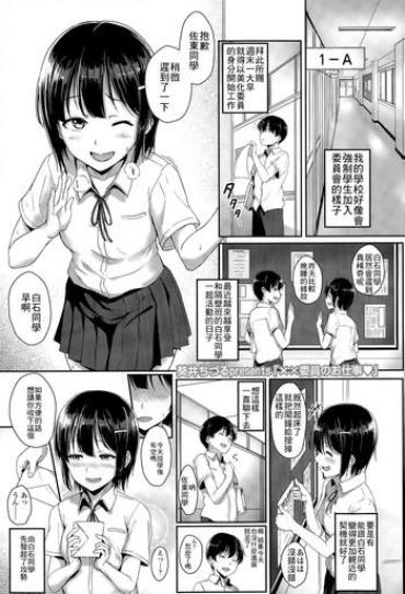 [Aoi Tiduru] Xx Iin No Osigoto (COMIC Koh Vol. 6) [Chinese] [最低限度漢化]