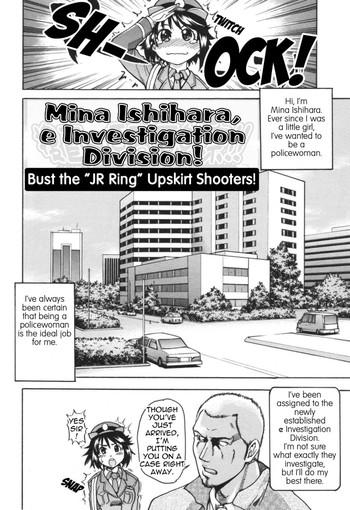 Safado Mina Ishihara, e Investigation Division Stockings
