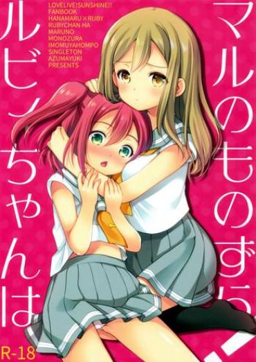 (CT28) [Imomuya Honpo – Singleton (Azuma Yuki)] Ruby-chan Wa Maru No Mono Zura! | Ruby-chan Belongs To Maru Zura! (Love Live! Sunshine!!) [English] {/u/ Scanlations}