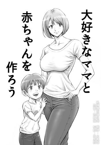 X Daisuki na Mama to Aka-chan o Tsukurou Facefuck