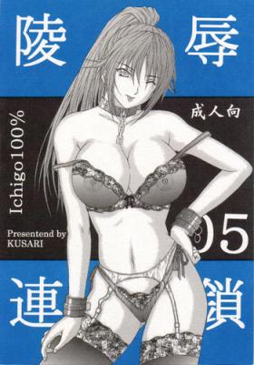 Smoking Ryoujoku Rensa 05 - Ichigo 100 Online