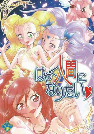 Ass Licking Hayaku Ningen Ni Naritai – Pretty Cure Gay Blondhair