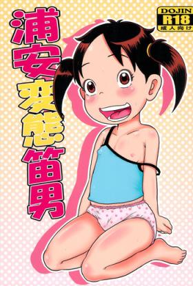 Rub Urayasu Hentai Fueotoko - Super radical gag family Sex Toy