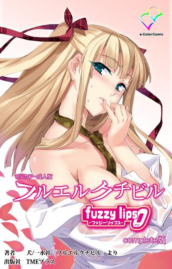 Chupada Furueru Kuchibiru fuzzy lips0 Complete Ban Travesti