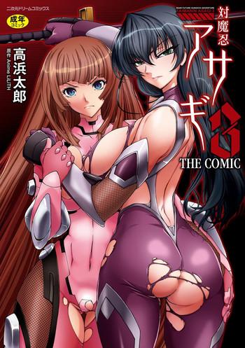 Jeans Taimanin Asagi 3 THE COMIC - Taimanin Asagi