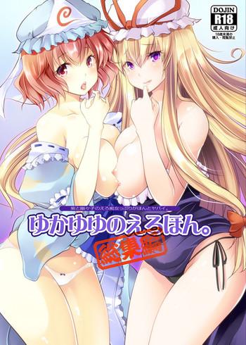 [Seventh Heaven MAXION (MAKI)] YukaYuyu No Erohon. Soushuuhen ~ Soap Oneshota Gyaku Rape (Touhou Project) [Digital]