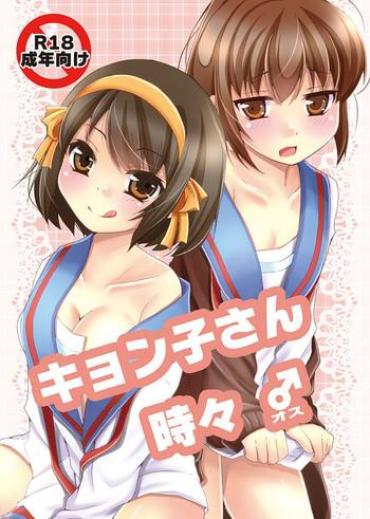 [Meronpanchu (Iname)] Kyonko-san Tokidoki Osu (Suzumiya Haruhi No Yuuutsu) [Digital]