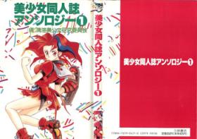 Passion Bishoujo Doujinshi Anthology 1 - Sailor moon Fatal fury Stroking