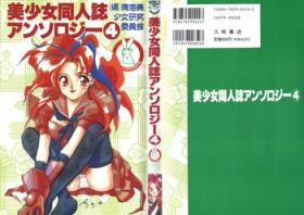 Scandal Bishoujo Doujinshi Anthology 4 - Brave police j decker Blow Job