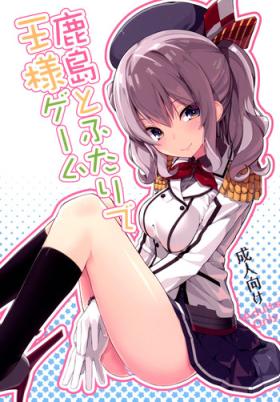 Perfect Ass Kashima to Futari de Ou-sama Game - Kantai collection Licking