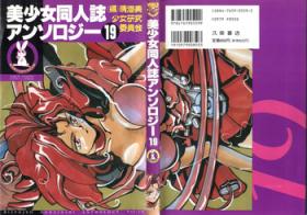 Women Sucking Dick Bishoujo Doujinshi Anthology 19 - Ah my goddess Darkstalkers Akazukin cha cha Ass Fetish