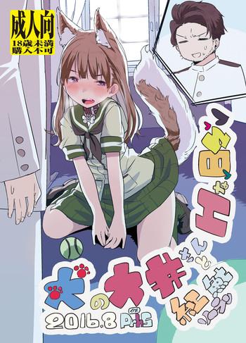 Vibrator Inu No Ooi-san To H Na Hibi - Kantai Collection Sapphic Erotica