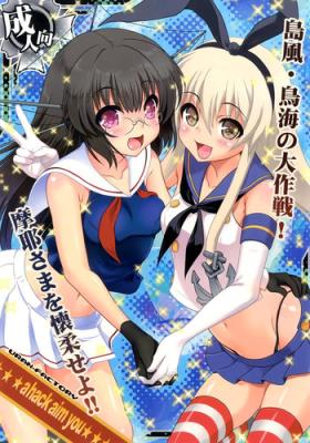 Lesbians a hack aim you Shimakaze Choukai no Daisakusen! Maya-sama o Kaijuu seyo!! - Kantai collection Cfnm