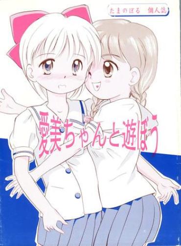 (C46) [Tama Center (Tama Noboru)] Manami-chan To Asobou (Hime-chan No Ribbon)