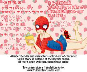 Finger Depusupa modoki rakugaki manga ③ - Spider-man Fucked Hard