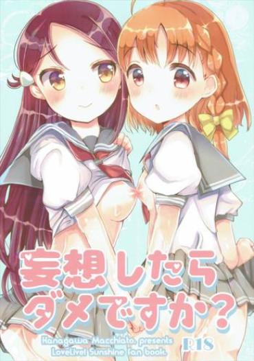 (Bokura No Love Live! 13) [Kanagawa Macchiato. (Nemu)] Mousou Shitara Dame Desuka? (Love Live! Sunshine!!)