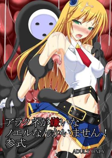 Comendo Arakune Ga Kirai Na Noel Nanka Imasen! Sanshiki – Blazblue Pussy Fingering