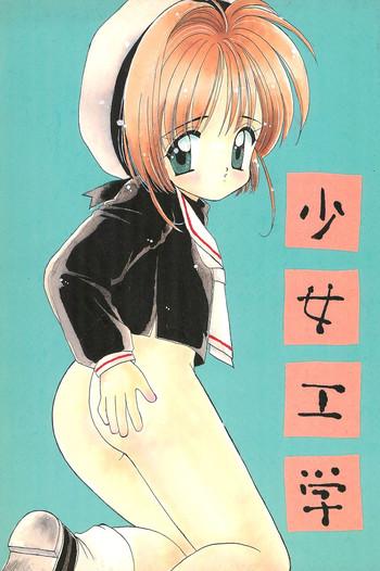 Free 18 Year Old Porn Shoujo Kougaku - Cardcaptor sakura 8teen