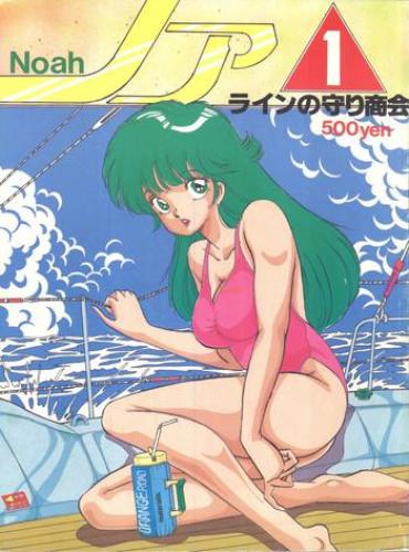 [Rhein No Mamori Shoukai (Kyokugeiteki Jiisha)] Noah 1 (Kimagure Orange Road)