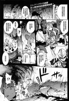 Pussysex [Erect Sawaru] Raikou Shinki Aigis Magia - PANDRA saga 3rd ignition - Part 1 - Biribiri Seitokaicho (COMIC Unreal 2016-10 Vol. 63) [Chinese] [final個人漢化] Mom