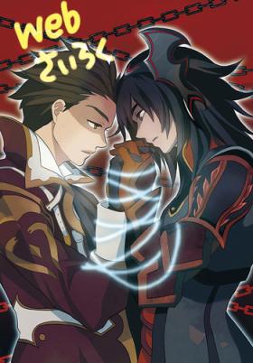 Gay Rimming be Connect with U - Tales of xillia Soft