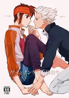 Teen Blowjob Gay to Nonke no Sennichi Sensou - Inazuma eleven Mommy