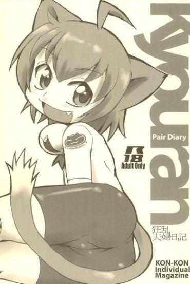 (Puniket 22) [Ware PON! (KONKON)] Kyouran Pair Diary (Kyouran Kazoku Nikki)