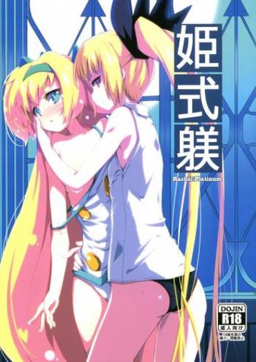 Publico (C87) [Catcher's Mitt Of Silver (Kaname Nagi)] Hime-shiki Shitsuke | Princess-style Discipline (BLAZBLUE) [English] [CapableScoutMan] – Blazblue Famosa