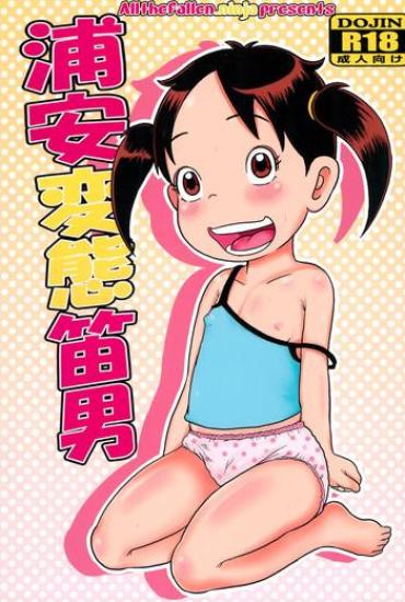 Teasing Urayasu Hentai Fueotoko – Super Radical Gag Family