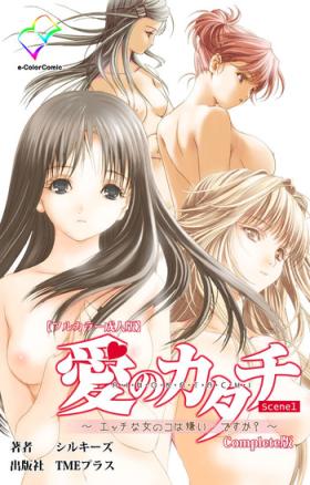 Ball Licking Ai no Katachi ～Ecchi na Onnanoko wa Kirai… Desuka?～ Scene1 Complete Ban Gay Natural
