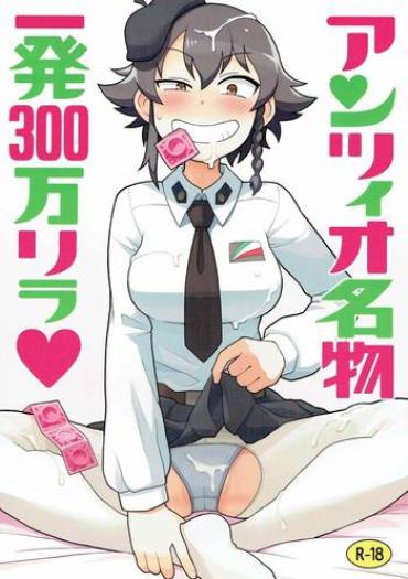 (C90) [Kasumi Eater (Noumiso)] Anzio Meibutsu Ippatsu 300-man Lira (Girls Und Panzer)