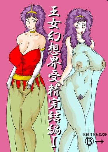 Sixtynine Oujo Gensoukai Jusei Kanketsuhen I – Athena