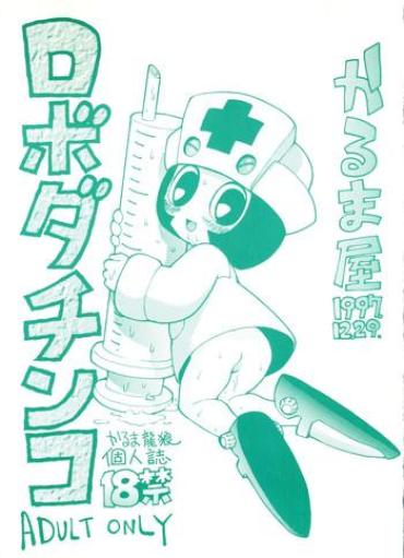 Chupada Roboda Chinko – Gaogaigar Nurse Robo