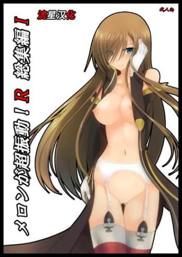 Belly Melon Ga Chou Shindou! R Soushuuhen I – Tales Of The Abyss Huge Dick