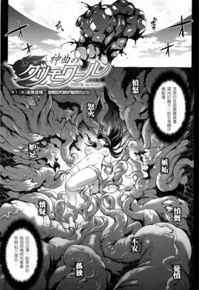 Asia [Erect Sawaru] Shinkyoku no Grimoire -PANDRA saga 2nd story- Ch. 13-16 [Chinese] [偷懒同盟汉化] Gay Blackhair
