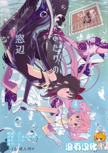 Top Rinshousuru Futari No Madobe – Puella Magi Madoka Magica