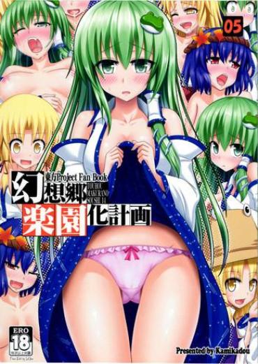 Cam Sex Gensoukyou Rakuenka Keikaku 05 – Touhou Project Harcore