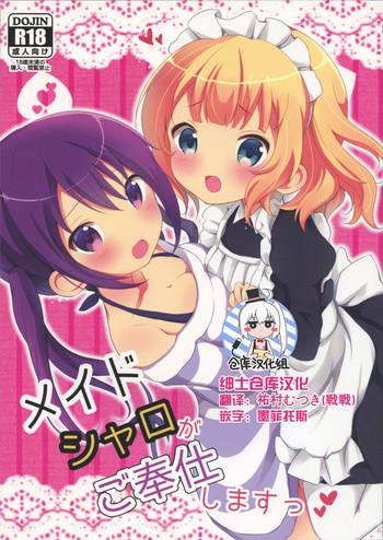 Underwear Maid Sharo Ga Gohoushi Shimasu - Gochuumon Wa Usagi Desu Ka